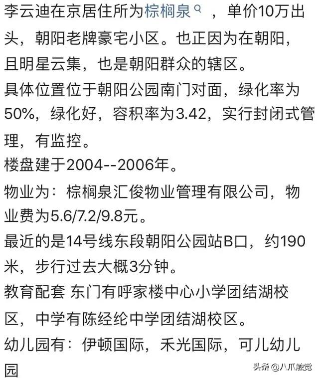黄海波被谁害的:钢琴家李某迪嫖娼被抓事件，会不会是得罪了什么人？