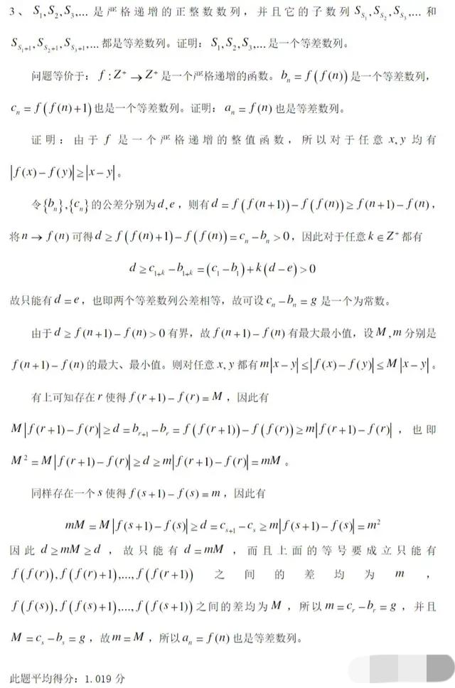 王蓓奕:北大副教授发表惊人言论，你怎么看待这个问题？