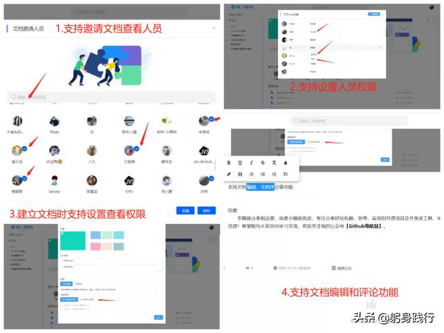 免费协同办公系统，免费协同办公系统下载