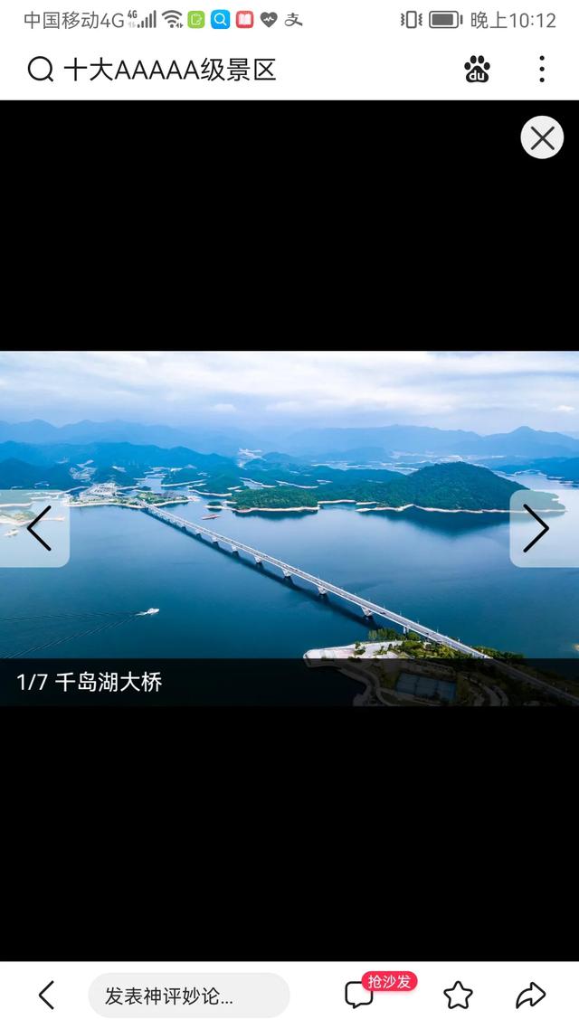 国家五A级景区你去过几个？哪个你感觉最漂亮终身难忘？