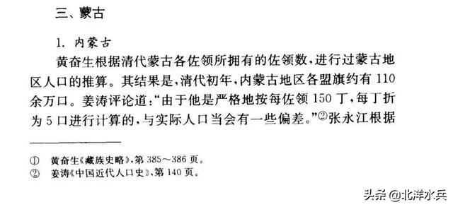 蒙古族的资料:为什么说满清入关，对蒙古人的伤害大于汉人？