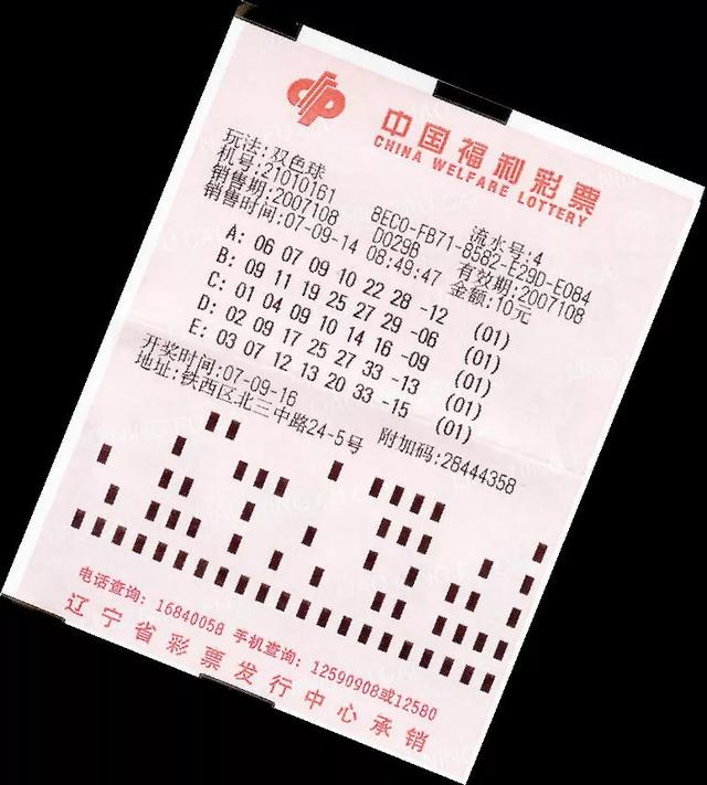 中国社会福利基金会回应涉嫌套捐，买彩票都能输几百万，彩票和赌博有什么区别？