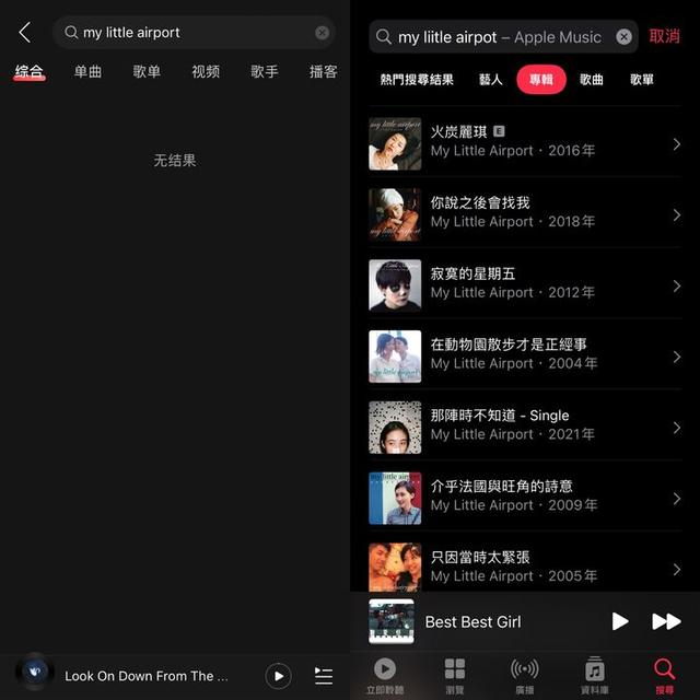 观察世界的软件苹果版，用iPhone听音乐，哪个app最好用