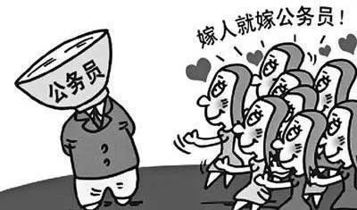 如果你是公务员，愿意和没有正式工作的人结婚吗？ 
