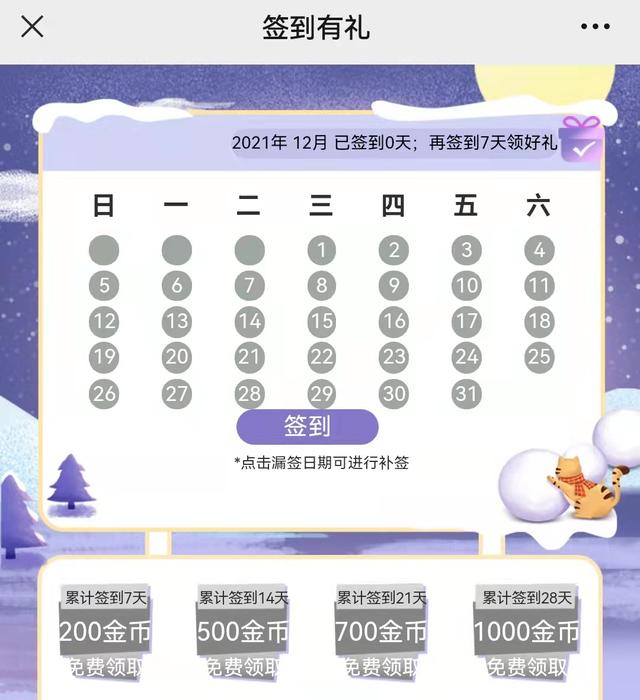移动手机如何免费领取流量