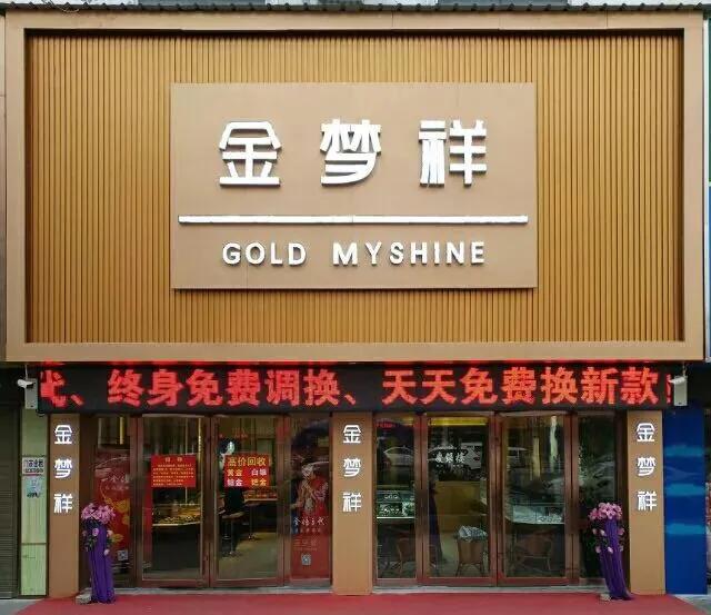 北京钻石小鸟实体店怎么样:为什么街边的珠宝黄金店几乎没有什么生意，却不会倒闭？