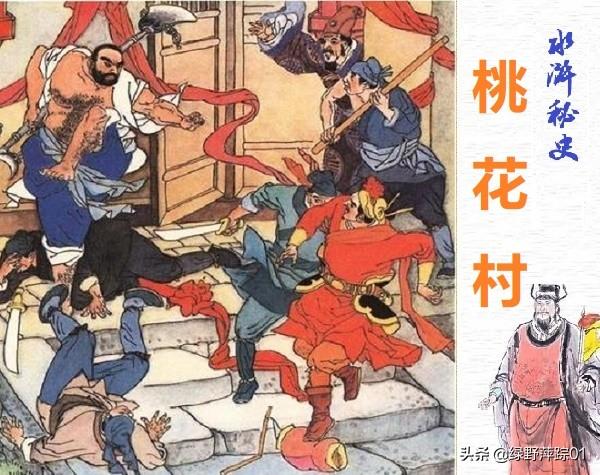 刘太公:《水浒传》里为什么写到了两个刘太公，他们有联系吗？