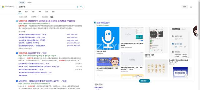 有没有一种视频语音转文字的软件？插图9