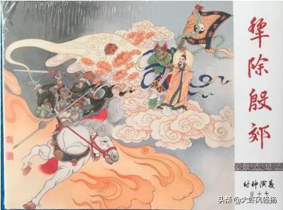 金光圣母:《封神演义》里金光仙与金光圣母为什么都叫金光？