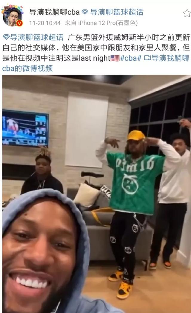 威姆斯终于归队,为何CBA那么多球队惧怕威姆斯归来广东队？