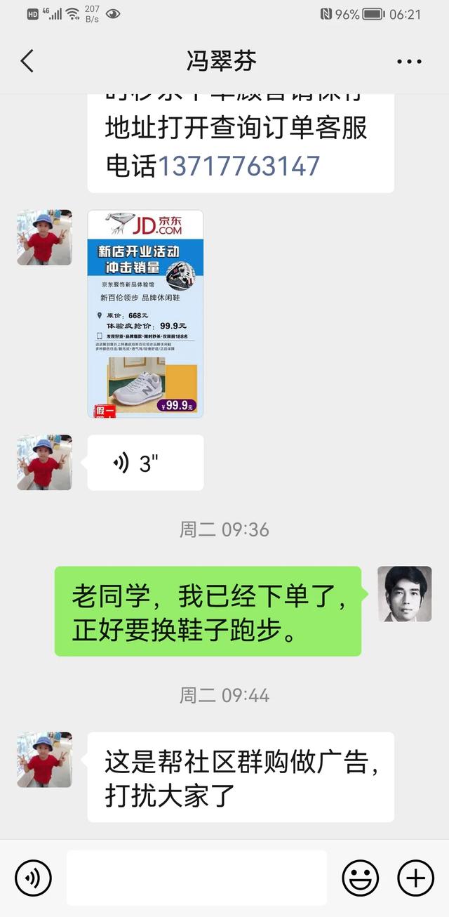 有同学利用同学<a href=https://maguai.com/personal/ target=_blank class=infotextkey><a href=https://maguai.com/group/ target=_blank class=infotextkey>微信群</a></a>做商品营销<a href=https://maguai.com/list/28-0-0.html target=_blank class=infotextkey>广告</a>，您是怎么看怎么对待的