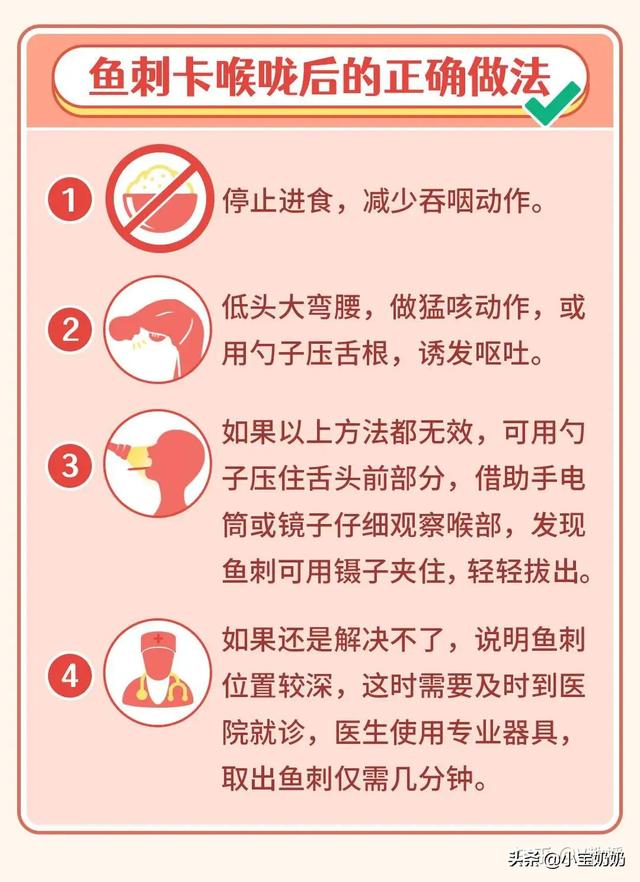 孩子喉咙里卡鱼刺，孩子鱼刺卡喉的正确处理方式是什么