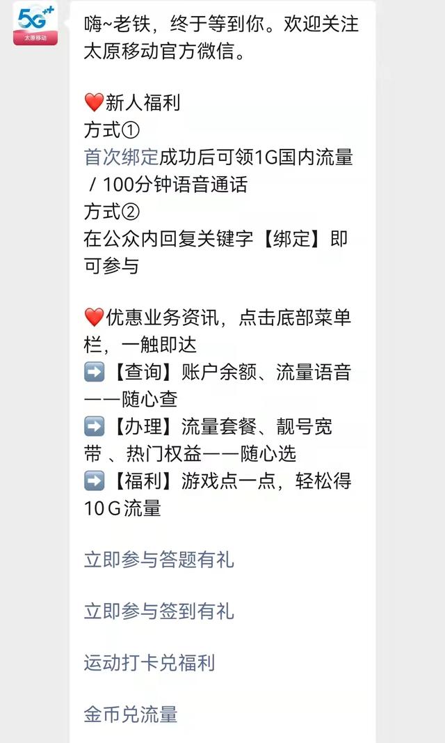移动手机如何免费领取流量