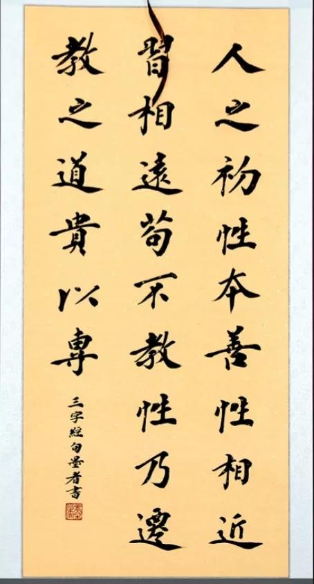 请问人之初性本善你觉得对吗