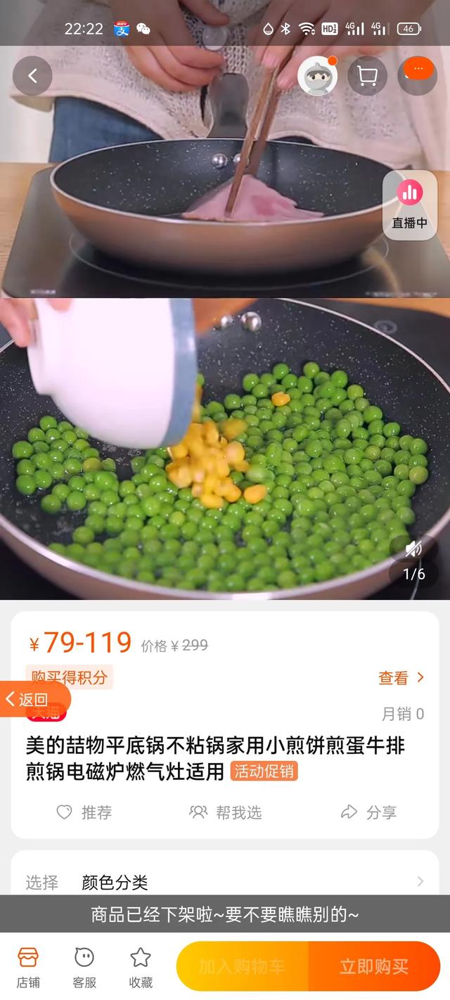 家用炒菜锅哪个牌子好，大家现在都是买的什么牌子的呢？插图1