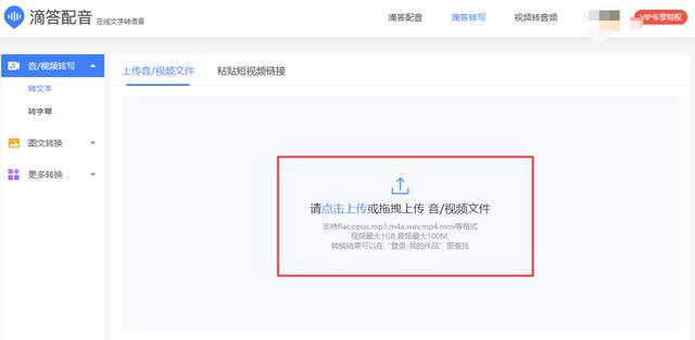 有没有一种视频语音转文字的软件？