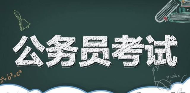 性别:公务员考试中为什么会“限制性别”？这类岗位公平吗？