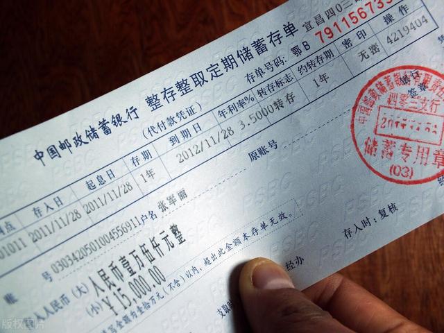 老年人在银行存款，是存定期一年的好，还是存定期三年以上的好？插图14