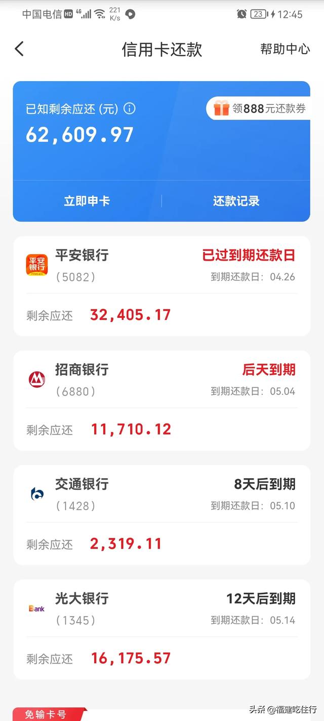 网贷炒股毁了多少个家庭？为什么还戒不掉？插图3