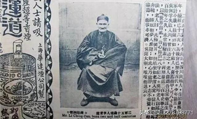 历史上活到256岁的人是谁，中国最长寿人李庆远，活了256岁，为什么你相信这是真的吗