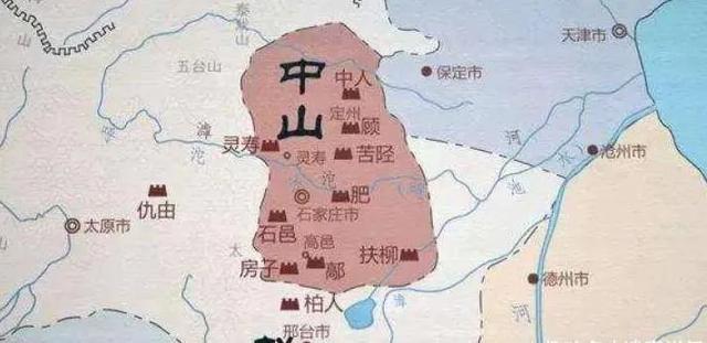 春秋战国时期的“中山国\