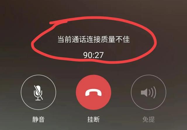 包含电脑打电话对方听不清怎么回事呢怎么解决的词条