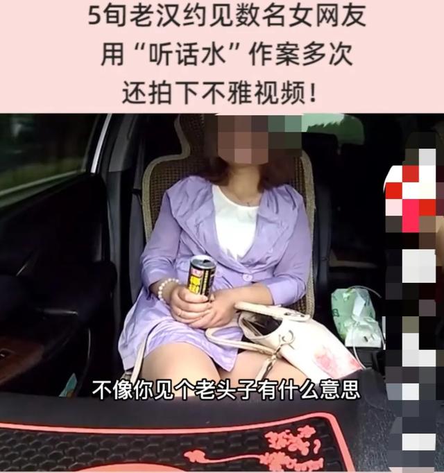 拍到超市恐怖的一幕，祸害女性的“听话水”有多可怕