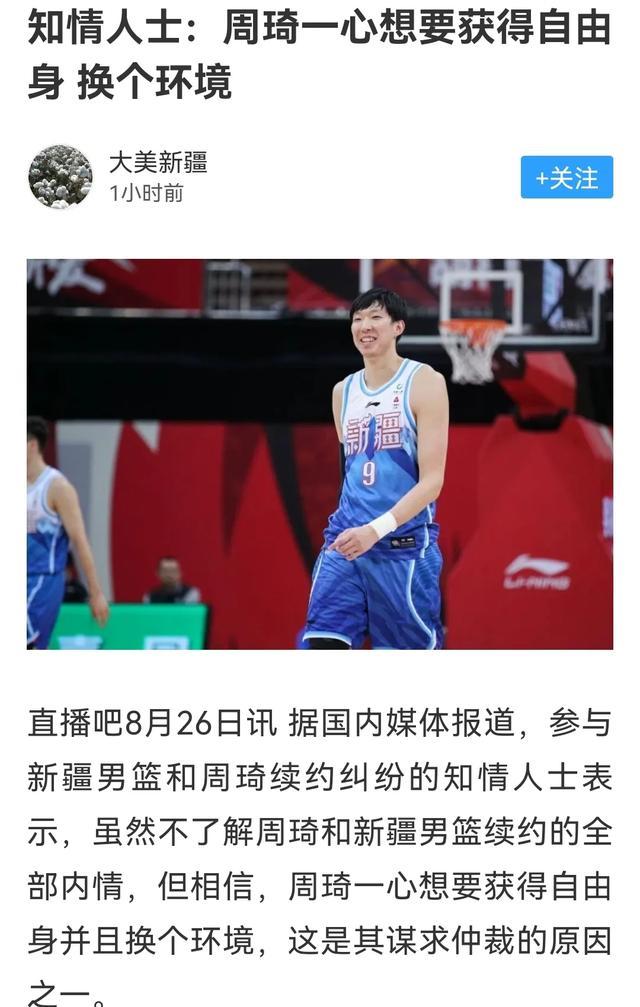 和马为什么退赛:国际篮联亚洲杯两球队退赛，为什么让中国男篮又喜又忧？
