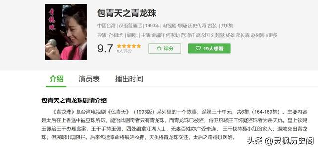御猫展昭:为什么包拯要忍痛将展昭处死？