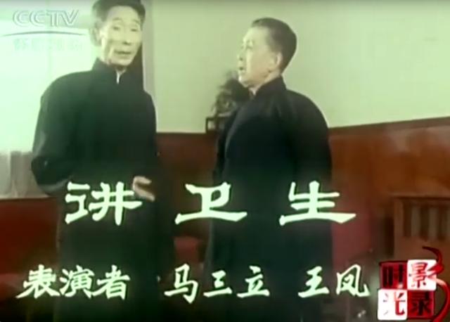 二十年代的沈阳报刊，七八十年代就活跃在舞台上的相声名家还有多少人