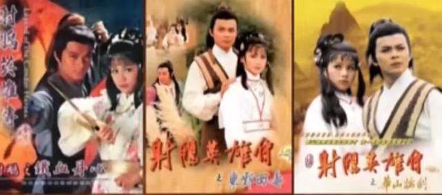 射雕之黄蓉新传第一部:你知道多少关于1983年版本的巜射雕英雄传》幕后的故事？