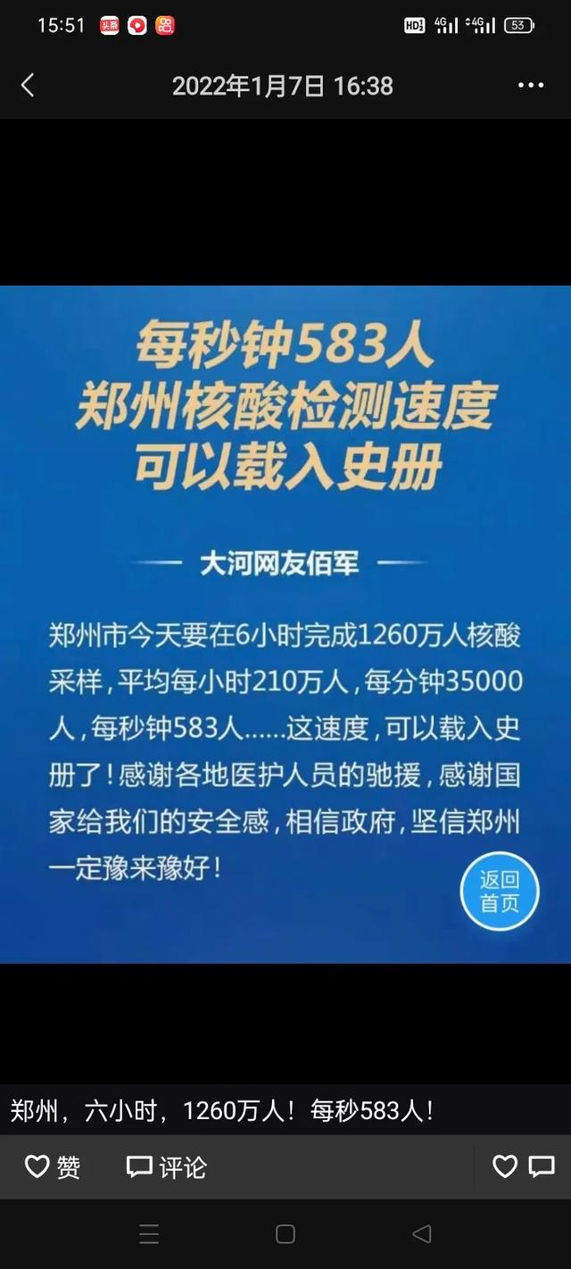 河南的疫情为什么突然严重了,马上过年了还能回去吗？