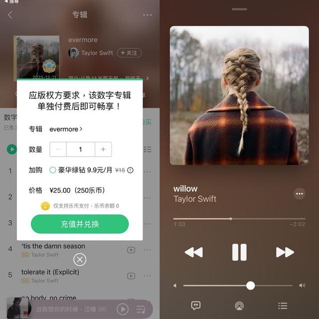 观察世界的软件苹果版，用iPhone听音乐，哪个app最好用