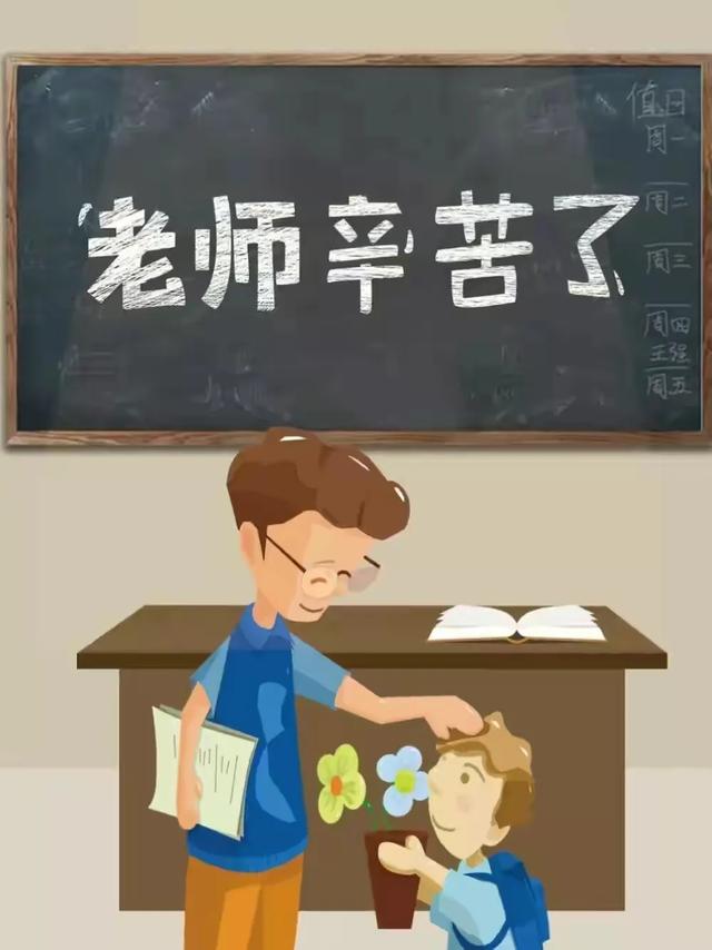 送老师的礼物:快开学了，教师节让孩子带什么小礼物给老师比较经济实用又不俗气