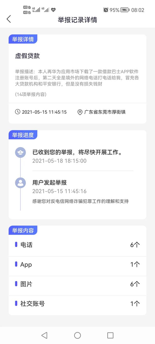 免费下载成都天宠网软件:我在成都被骗了，贷款被骗了，应该怎么办？