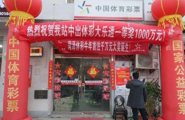 如果某彩票店中了一个亿,店主能得到多少奖励？