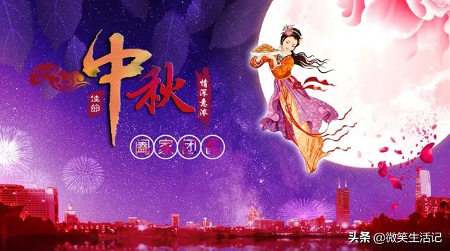 中秋节又称什么什么什么是我国的传统节日（中秋节是中国传统节日之一又称什么节）