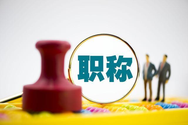 事業單位可以既享受職務又享受職稱待遇,俗稱雙肩挑嗎?