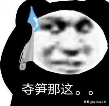 谐音梗有时真的很幽默，你能说出几个谐音梗吗