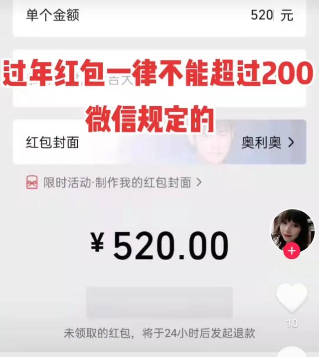 微信红包为什么最多只能发200