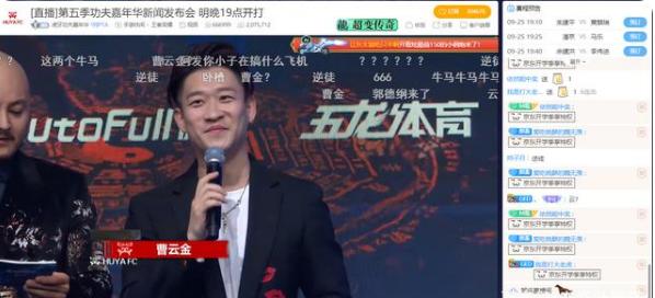 功夫嘉年华,曹云金支持药水哥,内涵向佐,有看头,咋回事？