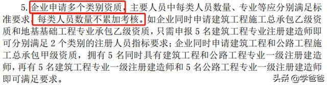 住建部2022年建筑业企业资质标准有哪些变化？