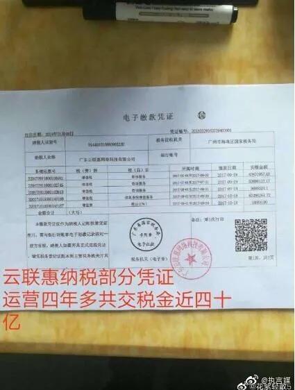 法院为何将“云联惠”认定为传销犯罪？