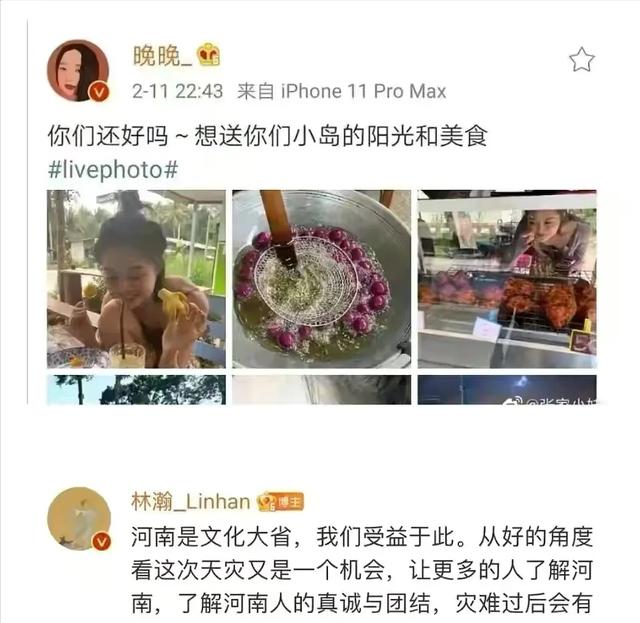 桔子水晶道歉声明:翟天临就文凭造假事件已发了道歉书，粉丝会原谅他吗