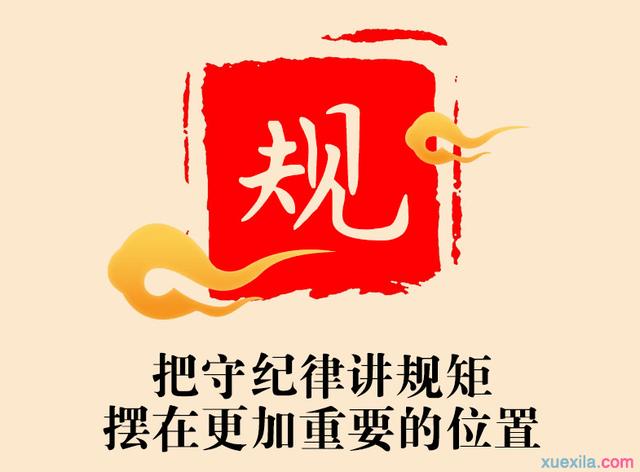 一个有水平的领导是不会抓纪律和抓迟到早退这件小事的,对吗？