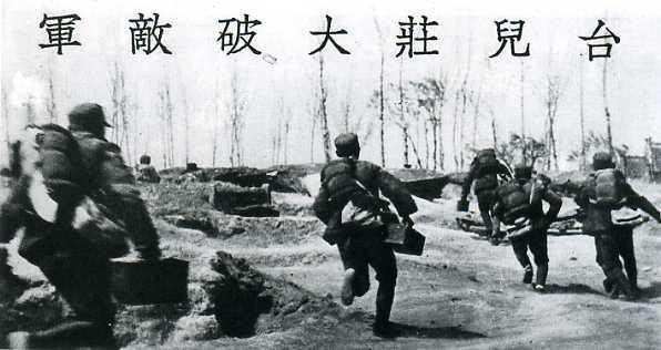 台儿庄战役打残日军两个精锐师团，国军为何要主动撤退？插图44