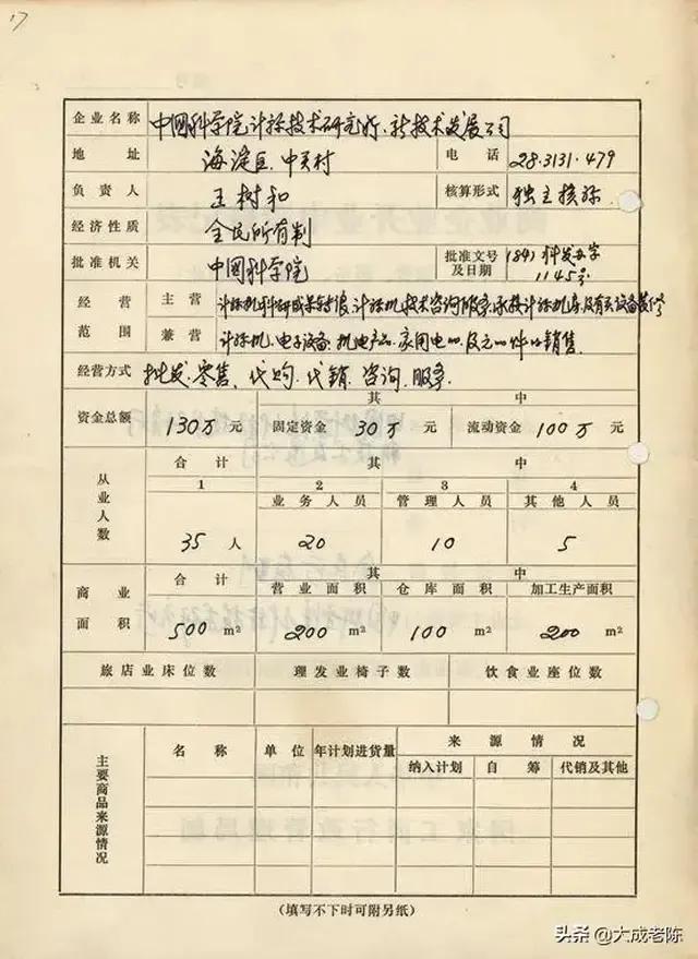 联想事件如此火热,为何大V们噤若寒蝉？
