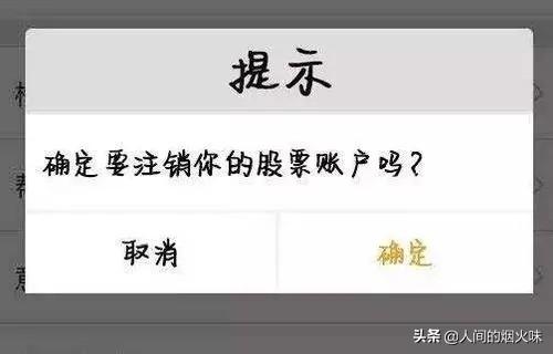 你听过的最悲惨的炒股故事是什么？插图13