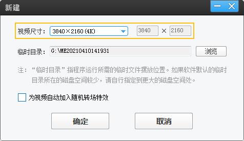 用什么软件才能剪辑高清4k视频,哪个效果好？
