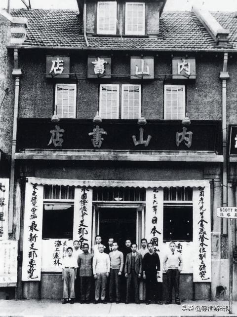 史沫特莱:“秘密联络点”内山书店：内山完造为何屡次帮助鲁迅脱险？